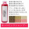 エンシェールズ カラーシャンプー【カラー:5色あり】 <200ml>