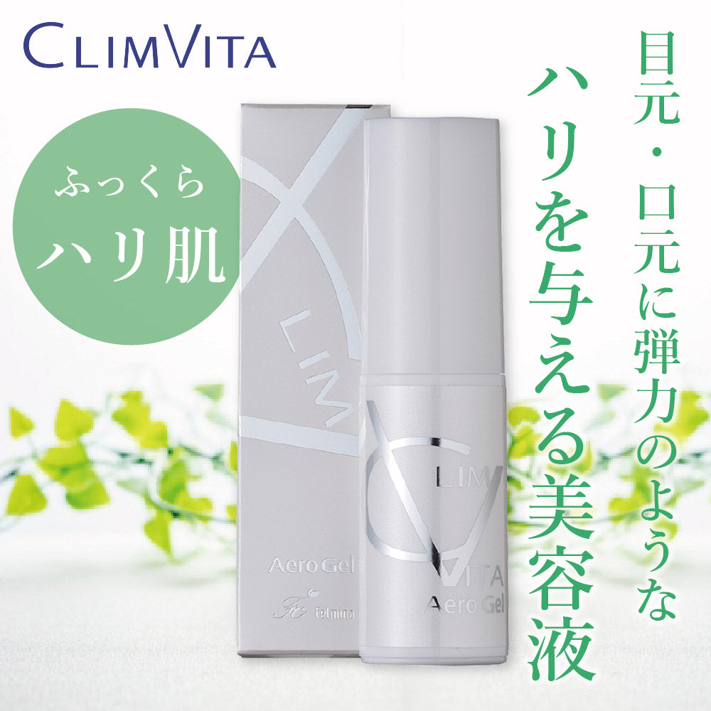 CLIM VITA / クリムヴィータ エアロジェル(ほうれい線ケア用 ジェル状美容液) <18g>