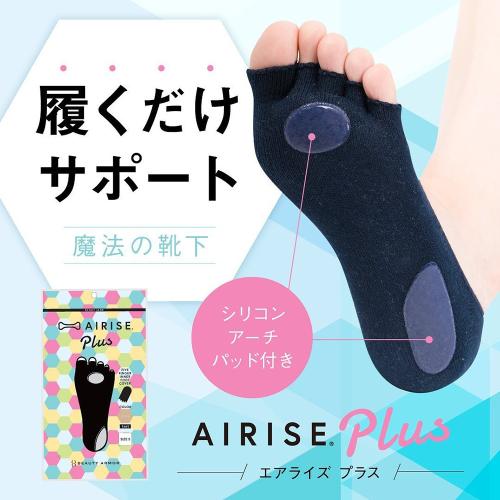 AIRISE / エアライズ プラス【カラー:2色/サイズ:2種類あり】 <S/M>