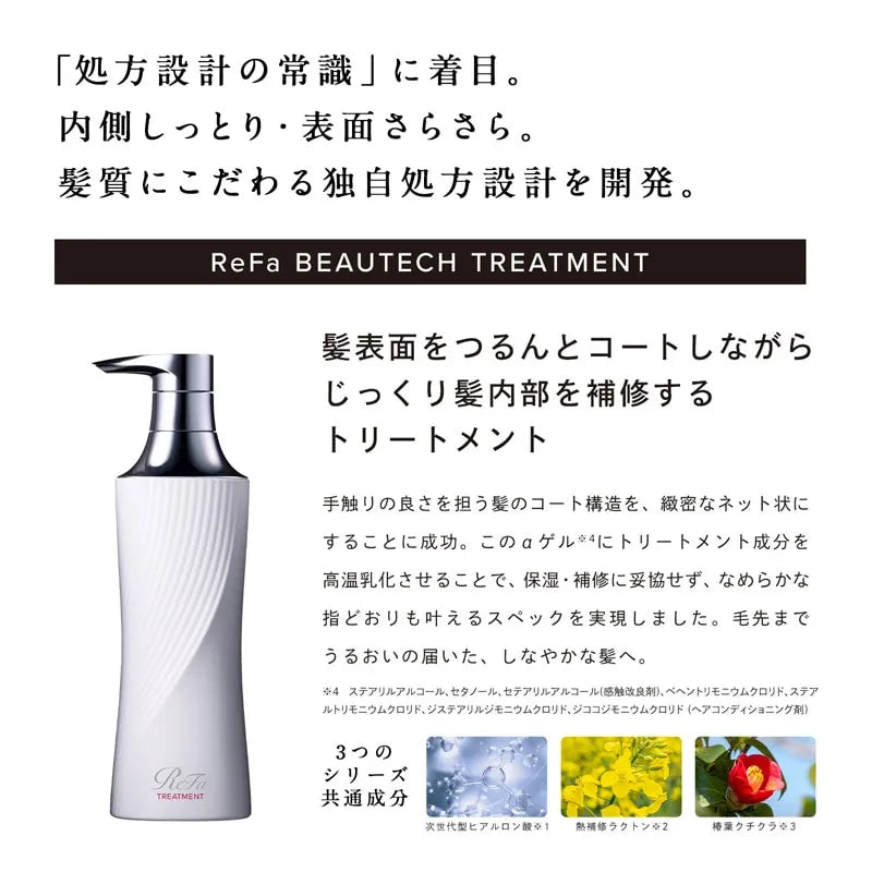 ReFa/リファ ReFa BEAUTECH TREATMENT リファビューテックトリートメント 詰め替え用 1000g