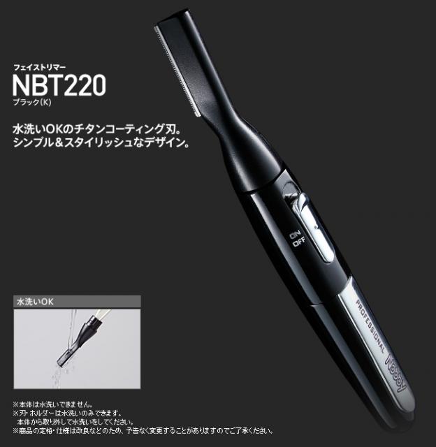 Nobby / ノビー フェイストリマー