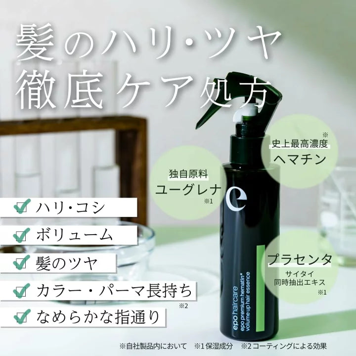 ユーグレナ エポプレミアムヘマチン【容量:2サイズあり】 <120ml・500ml(詰替え)>
