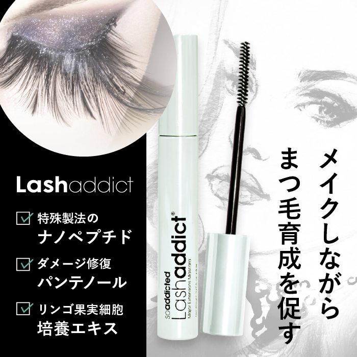 LASH ADDICT / ラッシュアディクト メジャードラマ マスカラ <8ml>