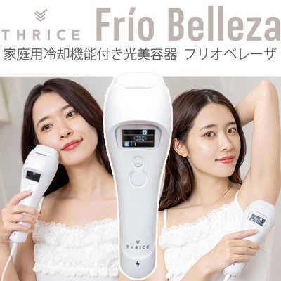 THRICE フリオベレーザ