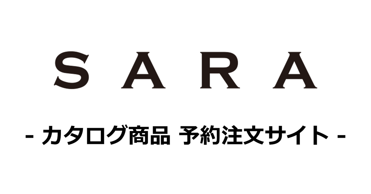SARA受取サイト – sara-group-jp