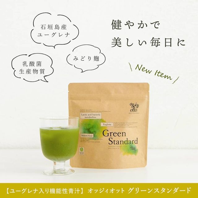 oggi otto / オッジィオット グリーンスタンダード <20g×30包>