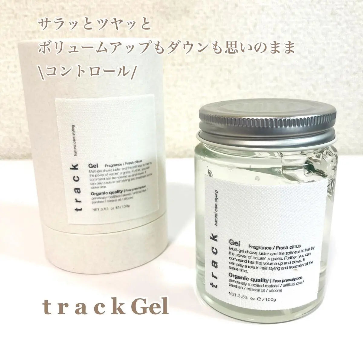track / トラック ジェル <100g>