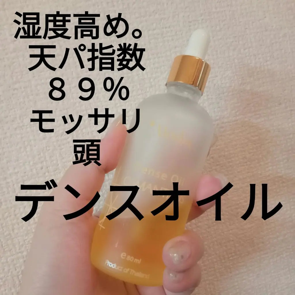 Alodia / アロディア デンスオイル(スタイリング ヘアオイル ボディオイル)【香り:3種類あり】 <90ml>