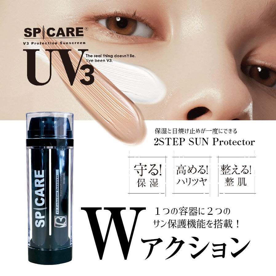 【現品限り‼/アウトレット】SPICARE / スピケア V3 プロテクション サンスクリーン <45g>