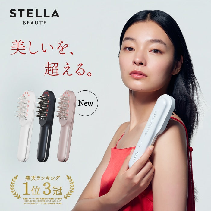 STELLA BEAUTE / ステラボーテ レーザー&EMSリフトブラシPRO 2.0【カラー:3色あり】 ★NEW★ 2026年1月初売り対象商品:20%OFF(店頭でご予約をお願い致します。)