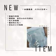 MONNALI HOME / モナリ HYDROGEN BATH POWDER(水素入浴剤) <700g×6袋入り>