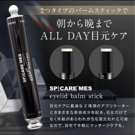 SPICARE / スピケア MES アイリッドバームスティック <Day:7g&night:7g>