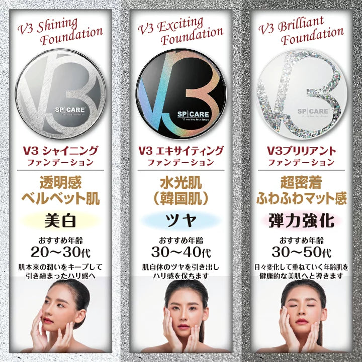 SPICARE / スピケア V3 シャイニングファンデーション <15g>