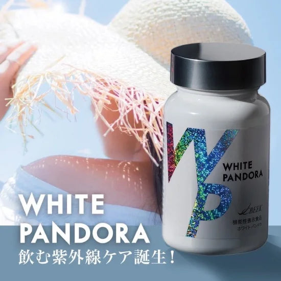 ホワイトパンドラ(飲む紫外線ケア) <60粒>
