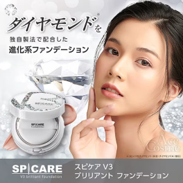 SPICARE / スピケア V3 ブリリアントファンデーション <15g>