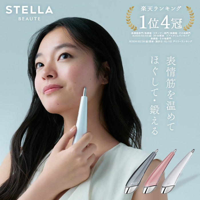 STELLA BEAUTE / ステラボーテ ビューティフェイススティック2.0【カラー:3色あり】