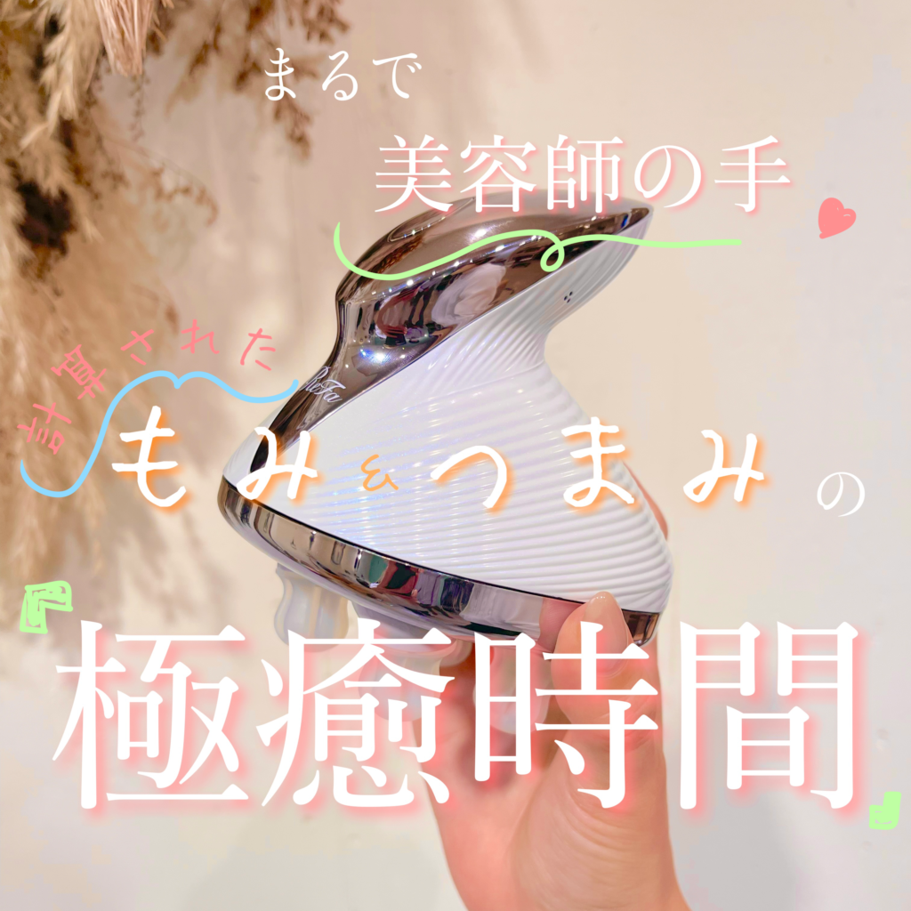 ReFa / リファ ビューテック ヘッドスパ【カラー:2色あり】 <ホワイト・ブラック>
