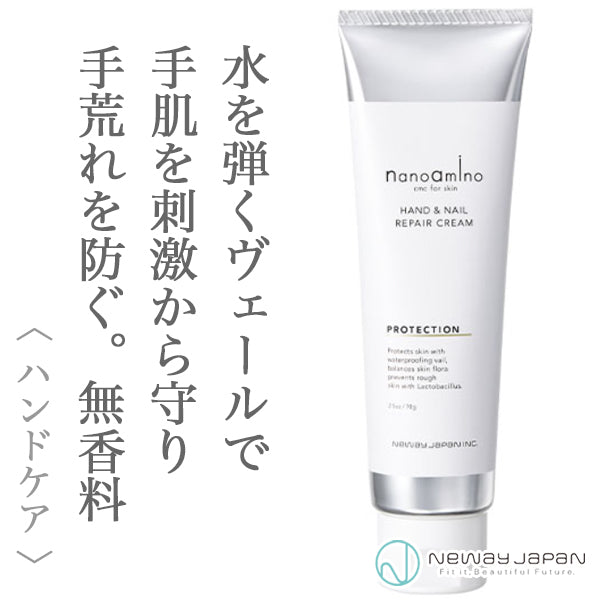 nano amino / ナノアミノ ハンド&ネイル リペア クリーム プロテクション <70g>