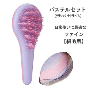 ミシェル・メルシェブラシ パステルセット ファイン
