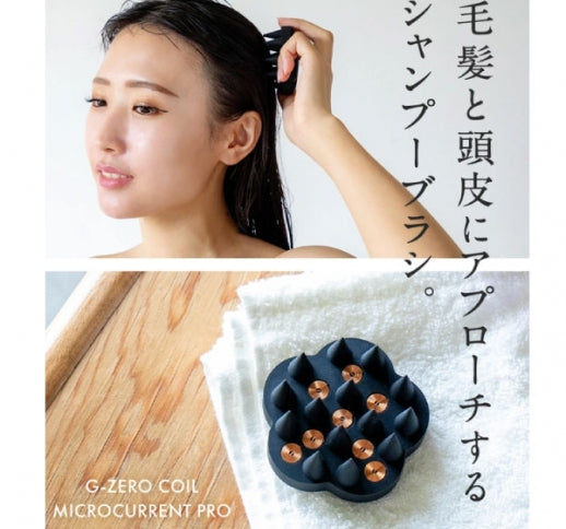 G-ZERO COIL MICROCURRENT PRO - the shampoo brush(ジーゼロコイル マイクロカレント シャンプーブラシ)