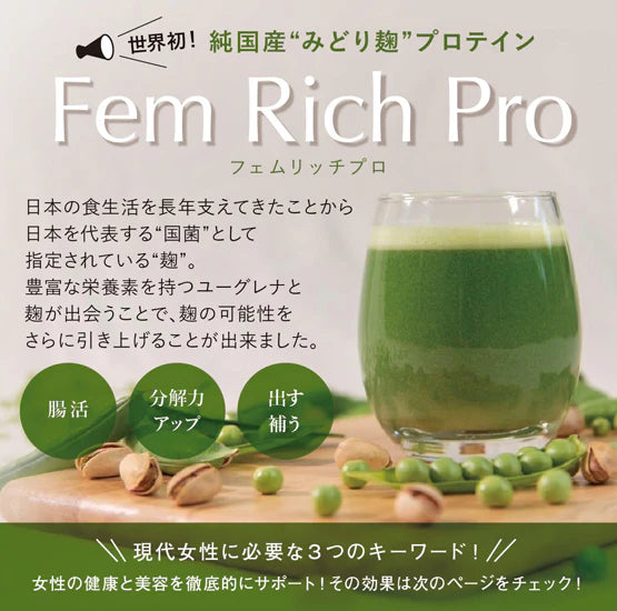 フェムリッチプロ <450g>