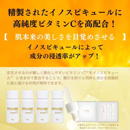SPICARE / スピケア V3 VSPIC <5g×4個>