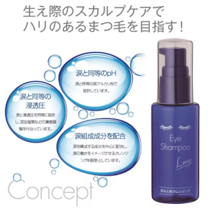 アイシャンプーロング <60ml>