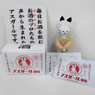 アスガール顆粒【容量:2サイズあり】 <4g×1包、4g×5包>