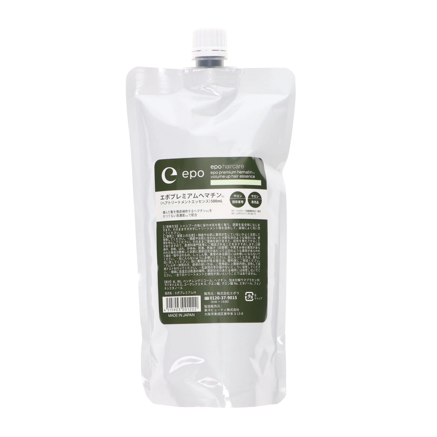 ユーグレナ エポプレミアムヘマチン【容量:2サイズあり】 <120ml・110ml(詰替え)>