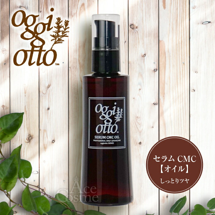 oggi otto / オッジィオット セラムCMCオイル(補修型CMC) <100ml>