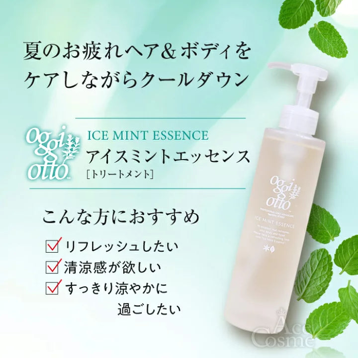oggi otto / オッジィオット アイスミントエッセンス <200ml>