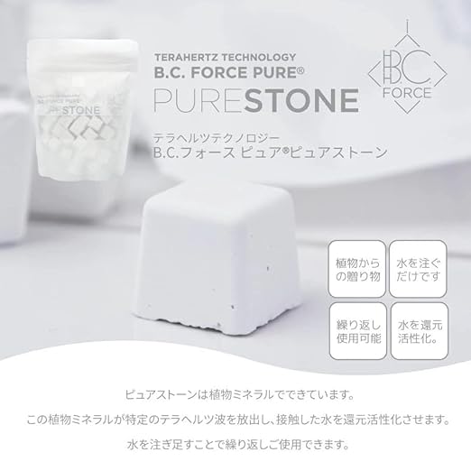 B.C.FORCE ピュアストーン