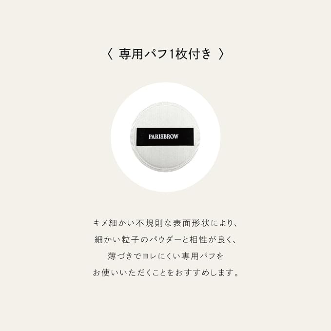 PARISBROW / パリブロウ フロッキーフェイスパウダー(01/トランスルーセント) <6g>