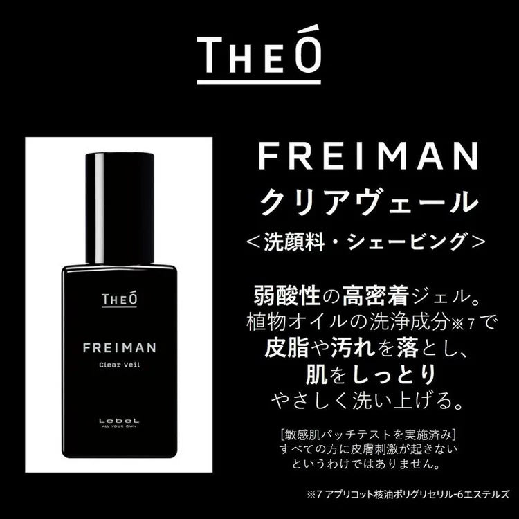 THEO / ジオ フレイマン クリアヴェール(洗顔・シェービング) <90ml>