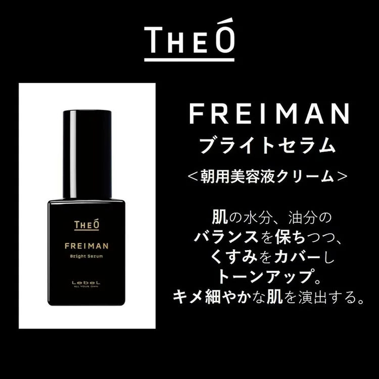 THEO / ジオ フレイマン ブライトセラム(朝用美容液クリーム) <50g>