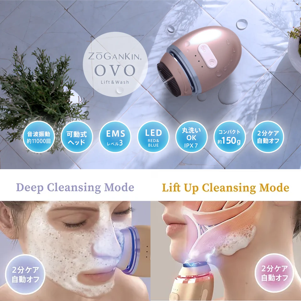 ゾーガンキン OVO(オーヴォ)