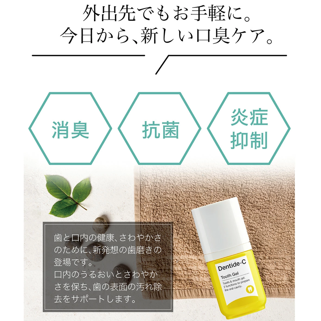デンタイドC マウスジェル <30g>