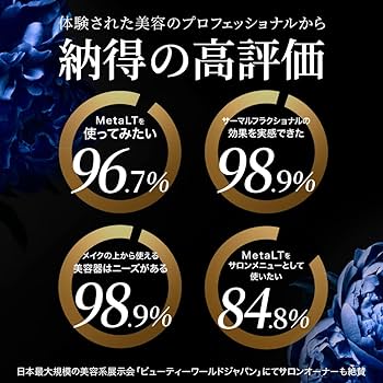 MetaLT / メタエルティ メタエルティ 家庭用全身美容器