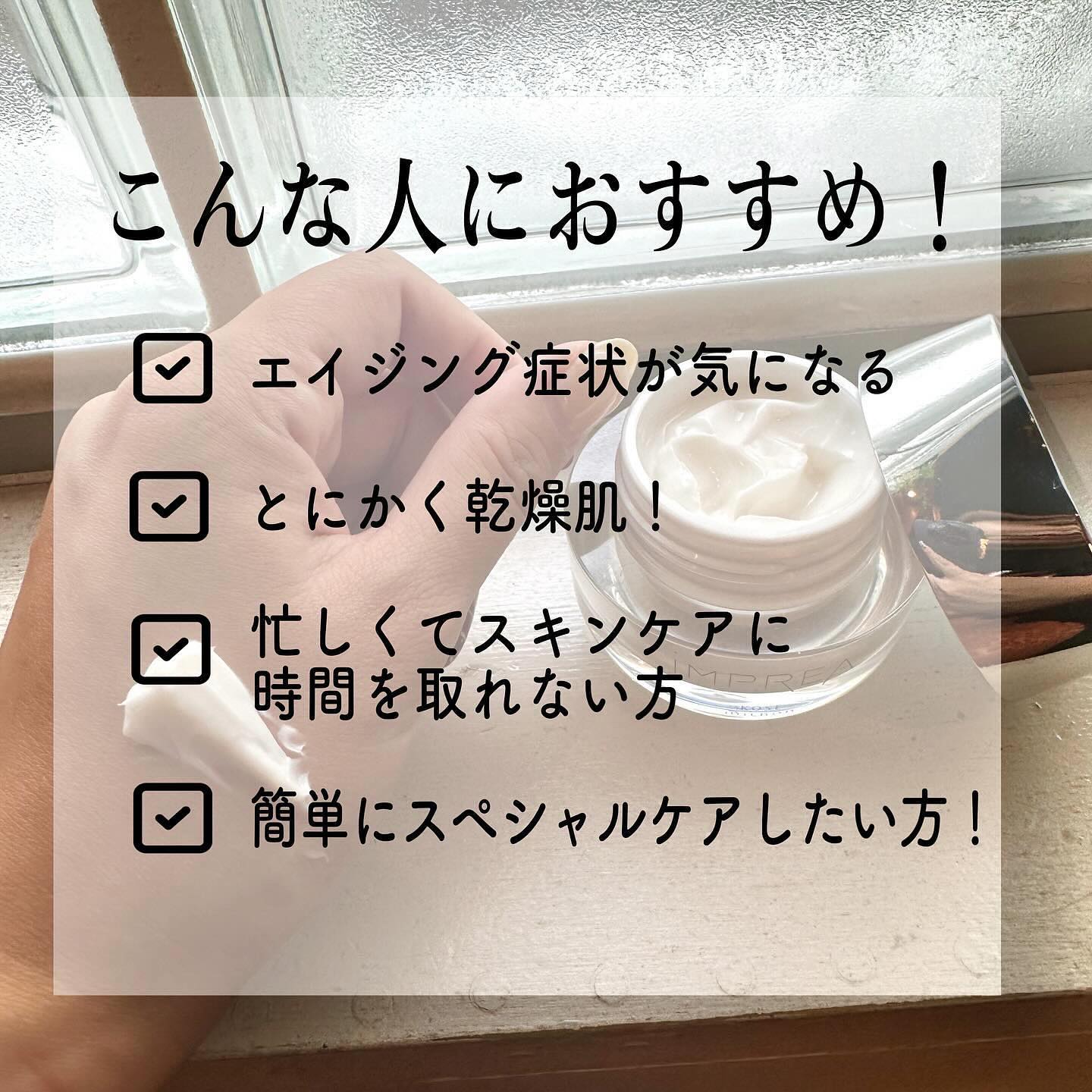 iMPREA / インプレア クリーム <30g>