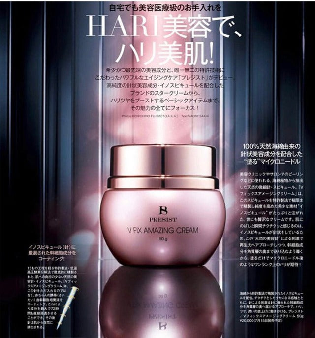 PRESIST / プレジスト V フィックスアメージングクリーム <50g>