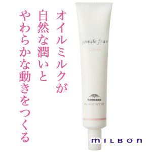 jemile fran / ジェミールフラン オイルミルク <40g>