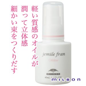 jemile fran / ジェミールフラン オイルデュウ <40ml>