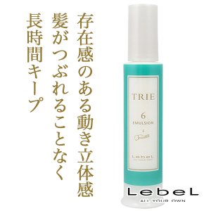 TRIE / トリエ エマルジョン 6【容量:2サイズあり】 <50ml・120ml>