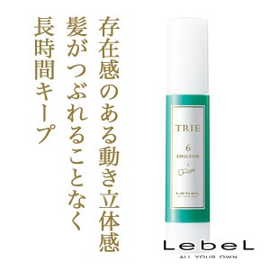 TRIE / トリエ エマルジョン 6【容量:2サイズあり】 <50ml・120ml>