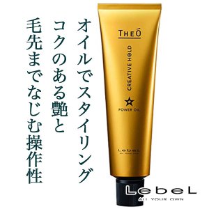 THEO / ジオ パワーオイル クリエイティブホールド <100g>