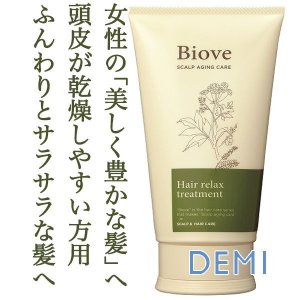 Biove / ビオーブ ヘアリラックストリートメント【容量:2サイズあり】 <240g・詰替え用450g>