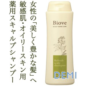 Biove / ビオーブ リフレッシュスキャルプシャンプー -医薬部外品-【容量:2サイズあり】 <250ml・詰替え用450ml>