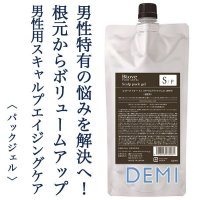 Biove FOR MEN / ビオーブ フォー メン スキャルプパックジェル【容量:2サイズあり】 <150g・詰替え用450g>