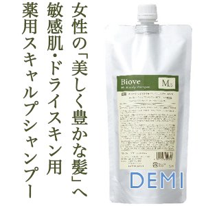 Biove / ビオーブ モイストスキャルプシャンプー -医薬部外品-【容量:2サイズあり】 <250ml・詰替え用450ml>