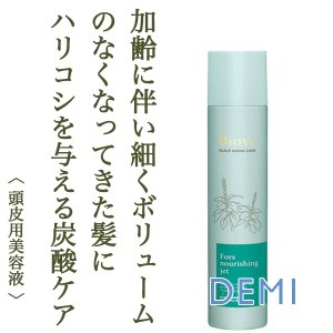Biove / ビオーブ フォルスナリシング ジェット <180g>